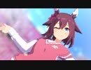 【MMDウマ娘】私服チヨちゃんでラブチーノ【自作モデルテスト】