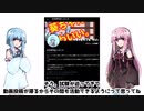【ボイロ劇場】琴葉姉妹。short2「Twitter開設」