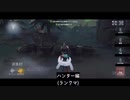 【第五人格】珍しく狙ってみる(｀･ω･´)ふんすっ！