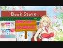 小さな町の美味しんぼ屋さん17【ソフトウェアトーク劇場】