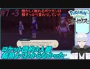 #7 -3　20年近く触れなかったポケモンを今更プレイ【ポケモンレジェンズアルセウス】【アーカイブ】