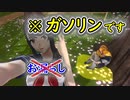 【ヤンデレシミュレータ】Raibaruちゃん失禁RTA 2分11秒 【エイプリルフール】