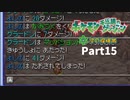 ポケモン不思議のダンジョン空の探険隊【実況】Part15