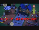 【ハッピーホームパラダイス】　第二十八幕　レム君の希望でぼんやりが集まる遊園地作ってみた！！