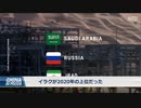 中国の石油輸入事情・ロックダウンのやりすぎで需要がない？