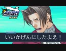 逆転裁判 蘇る逆転　実況プレイ#9