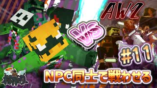 【MineCraft】自分のＮＰＣ部隊を率いて戦いへ　- 眠れぬ南瓜鳥DoroCZの村作り#１１