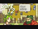 【ゆっくり】ＦＥ聖魔縛りプレイ幸運の槍・外伝　part12【エイハー】