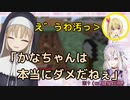 お掃除苦手な健屋さん、クレアさん(?)に救済執行されてしまう【にじさんじ/切り抜き/健屋花那/シスター・クレア】