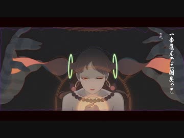 神頼み /  可不　【ボカロオリジナル】