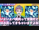 Vの世界に感謝するお便りを読み「バ美肉」に代わる新たな言葉が必要では？と考えるジョー・力一【にじさんじ/#Vtuber切り抜き/りきいち深夜32時】