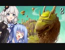 【The Wandering Village】背中に街をつくる！part2【END】