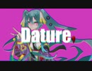 Datura/初音ミク