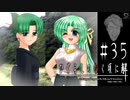 "解(ほど)け"【ひぐらしのなく頃に-祭囃し編-初見実況part35】原作steam版