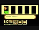 sc^イカれた生放送(ドラゴンボール 大魔王復活)３－３