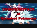 【ポケモン剣盾】ランキング圏外の下克上part6【実況】