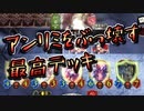 【くそ強盤面】環境ぶっ壊し！！ハンドレスヴァンプとやりあえる最高に楽しいトートネクロ【Shadowverse シャドウバース】
