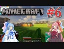 【Minecraft】世界の下にでっかい遺跡を作るんだ！　Part6【A.I.VOICE実況】