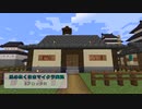 【Minecraft】風の吹くままマイクラ実況　5ブロック目【ゆっくり実況】