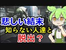10万ルーブルで1個ずんだもちが食えるずんだもん＃5【Escape from Tarkov】