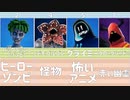 ホラー映画に出てくるスキン10選 「FORTNITE」「フォートナイト」　#FORTNITE　#フォートナイト　#10選