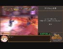 ダーククロニクル Any%(JP-Glitchless-NoHDD)-Emu RTA 8:55:45 Part14/21