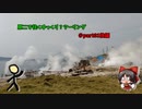 原二で往くゆっくり？ツーリング ＃part01後編