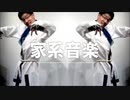 [作業用BGM] Hanjou House Mix