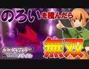 　【実況】ハヤシガメに「のろい」積みまくってジムリーダー“ナタネ”をボコボコにしてやるぜ【ポケットモンスターシャイニングパール】part４