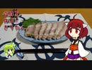 塩豚を作るきりたん。