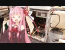 【GMOD】高性能なPCを持ってる茜ちゃん