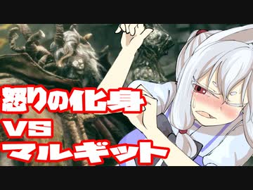 7. 謎の新人ブチューバー　「怒りの化身」のエルデンリング【VOICEROID実況】