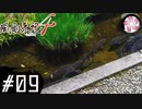 【風雨4＃9】凡人が行く記者旅
