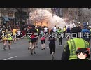 【ゆっくり朗読】ゆっくりさんと世界事件簿 その183