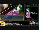 ときめきメモリアル2 麻生華澄RTA 59分50秒 part2/3