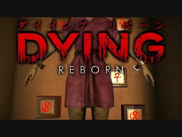 【実況】魚男の潜むホステルから脱出する DYING:Reborn：07