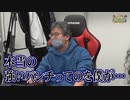 沖と魚拓の麻雀ロワイヤル　RETURNS　第371話(3/10)