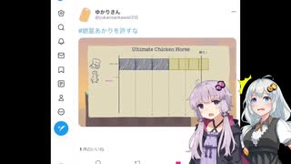 【Ultimate Chicken Horse】あるてぃめっとなぼいすろいどたち　そのに【VOICEROID実況】
