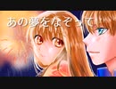 あの夢をなぞって / YOASOBI 【歌ってみた】 【Cover by Liana 】