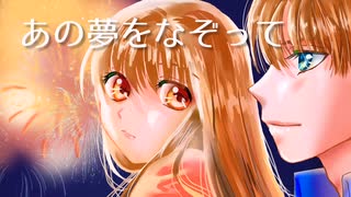 あの夢をなぞって / YOASOBI 【歌ってみた】 【Cover by Liana 】