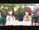 【シャニマス】甜花大統領の貴重なファン感謝祭２【実況】