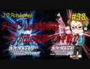 【switch】テンガン山の槍の柱でギンガ団の幹部とアカギ戦⁉　ポケットモンスターブリリアントダイヤモンド#38【実況プレイ】