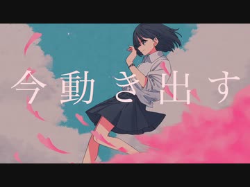 突然少女　歌ってみた　【はくろ】