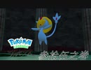 ポケモンコレクターに俺はなる‼～ヒスイ編～ #035