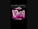 明日は明日の風が吹く(ハットリくん現象バージョン)