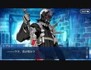 無課金初期勢のFGO　幕間の物語　スカサハ＝スカディ編　後編