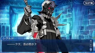 無課金初期勢のFGO　幕間の物語　スカサハ＝スカディ編　後編