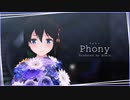 【MMD艦これ】時雨でフォニィ