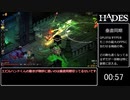 【Hades】2桁HEATで家出する【エリス銃・HEAT32part4】