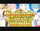 【パチスロ】リゼロ差枚数万枚目指す PART８